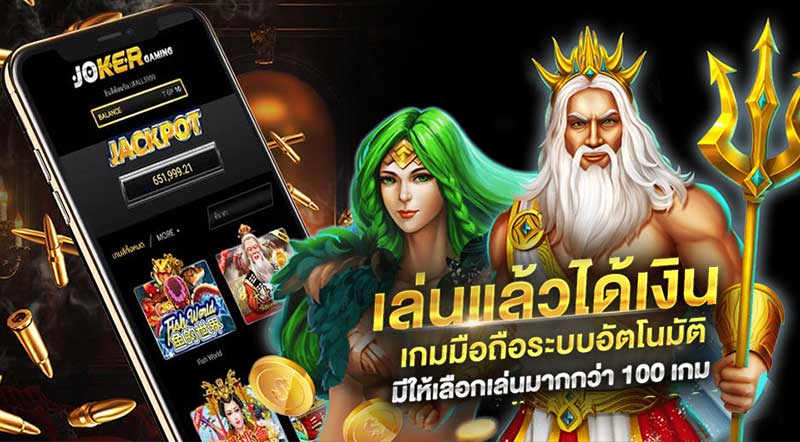 ทดลองเล่น joker สล็อต 888 เรเบลเบท168