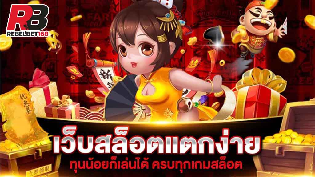 สล็อตออนไลน์ ดีที่สุด