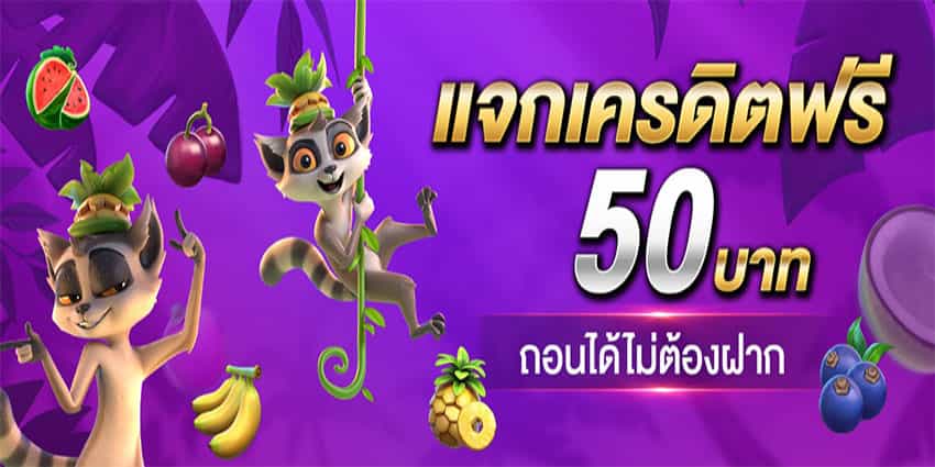 เกมส์สล็อตออนไลน์แบบใหม่