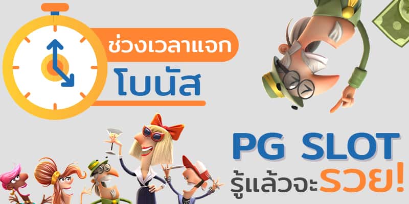 เกมสล็อต ค่าย pgใหม่ล่าสุด เรเบลเบท168