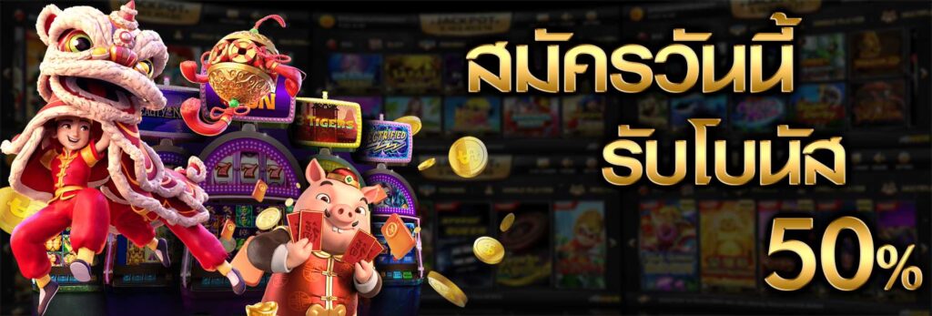 เกมสล็อตออนไลน์ ได้เงินจริง เครดิตฟรี