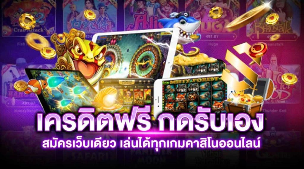 เกมสล็อตออนไลน์ใหม่