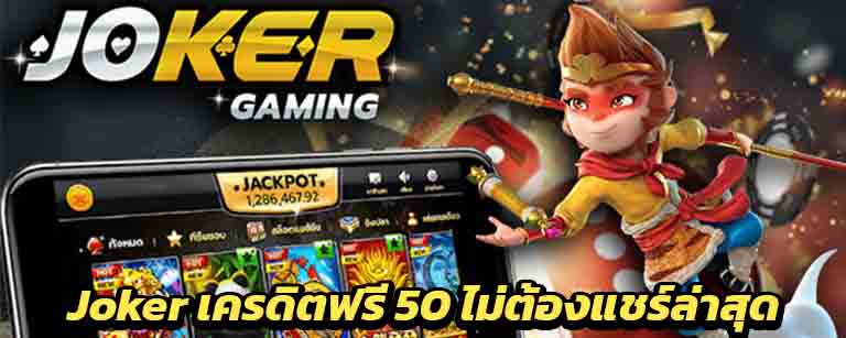 REBELBET168 สมัครJOKER GAMING