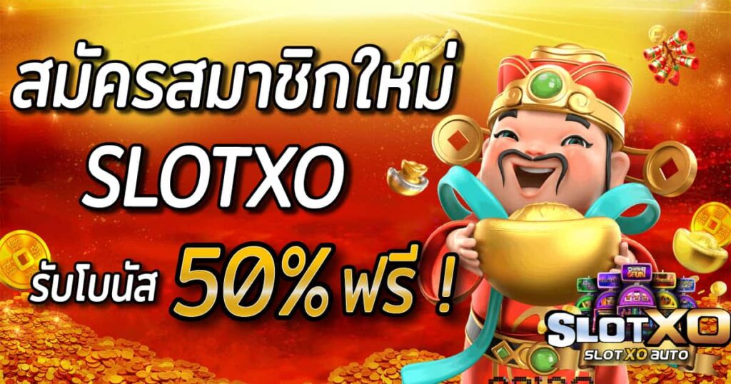 REBELBET168 สล็อตxo เกมยอดฮิต