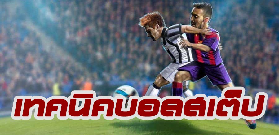 พนันบอลออนไลน์ ที่ยอดเยี่ยม