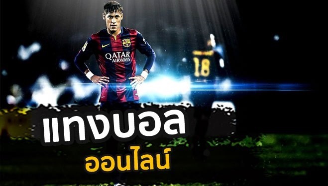 เว็บพนันบอล ดีที่สุด 2022